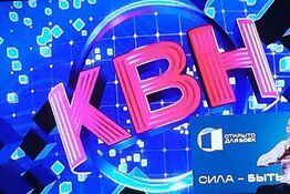 Юмористическая игра КВН ко Международному дню инвалидов: праздник дружбы и таланта