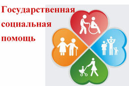 Управление социальной защиты населения Липецкой области информирует