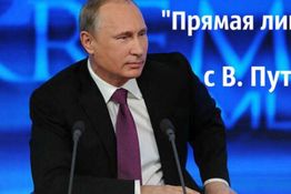 Трансляция прямой линии Президента России